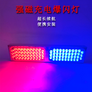 充电警示爆闪灯便携式磁吸无线防追尾爆闪灯红蓝黄频闪信号指示灯