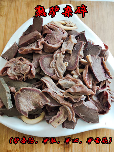 河北杂碎买三赠送一斤驴肉焖子