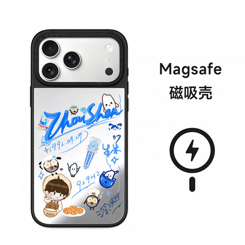 周深手机壳周边演唱会应援