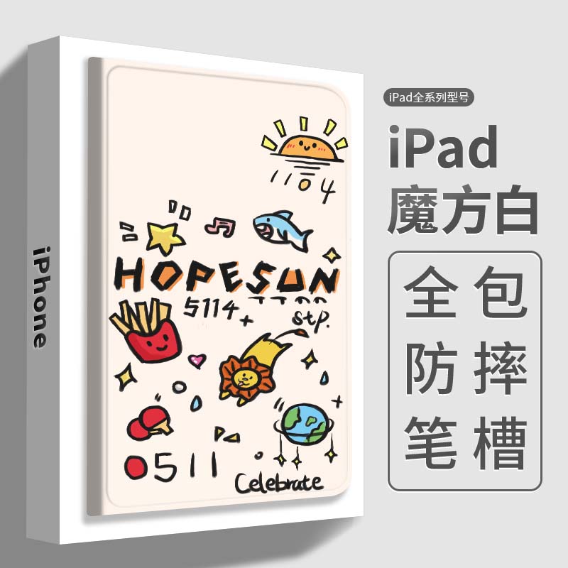 原创莎头周边cp手绘款薯条stp5114平板保护套ipadpro 苹果air3王楚钦孙颖莎pad9适用ipad mini系列
