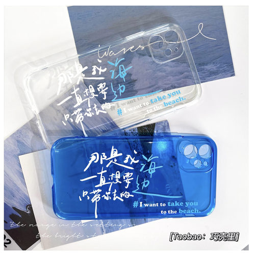 夏日入侵乐队歌词克莱因蓝手机壳