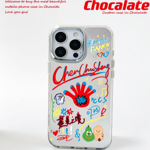 支持17陈楚生演唱会六毛周边手机壳花生应援原创设计镜面适用苹果17promax16华为p80mate60pro小米17oppovivo