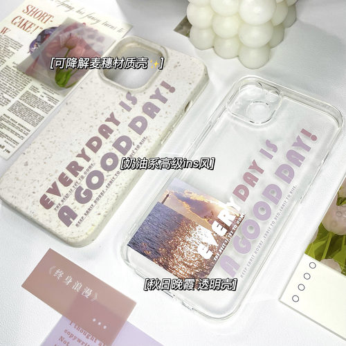 可降解麦穗奶油ins风手机壳