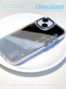 巧壳里·五月天歌词手机壳5525演唱会周边应援五迷ins镜面适用于苹果15promax华为p70mate60pro小米oppovivo