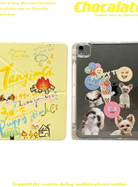 原创檀健次小炭火周边涂鸦风平板保护套适用2025新款苹果ipadair7华为matepadpro折叠mini7亚克力小米保护壳