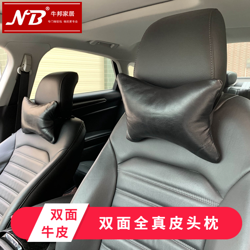 真皮车内用品汽车头枕护颈枕一对
