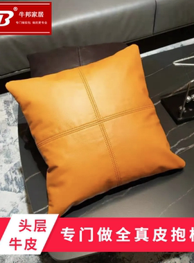 进口全真皮黄牛头层高端橙色/腰枕/沙发/汽车靠垫/靠枕/抱枕/含芯