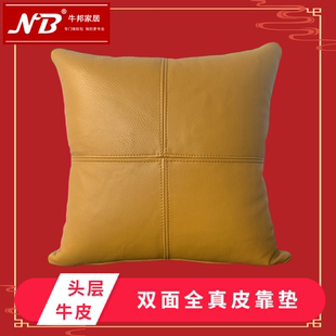牛邦简约牛皮抱枕沙发靠包客厅真皮靠垫腰枕北欧轻奢靠背枕套定制