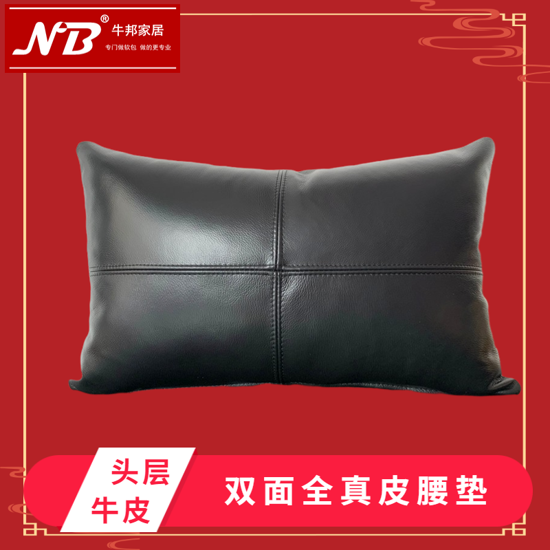 双面全真皮头层黄牛头层牛皮腰垫