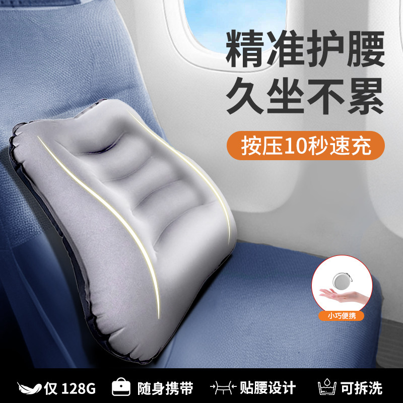 映迹旅行枕头充气腰垫便携腰靠图片