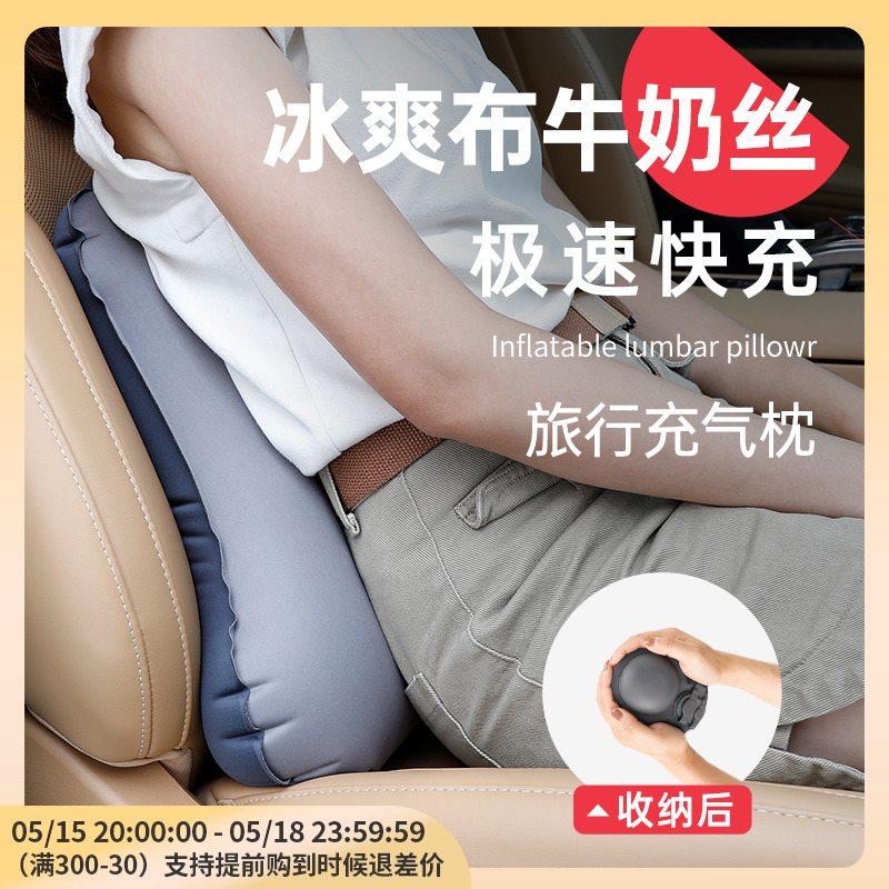 旅行充气腰垫飞机便携腰靠腰枕旅行长途飞行神器高铁睡觉护颈枕