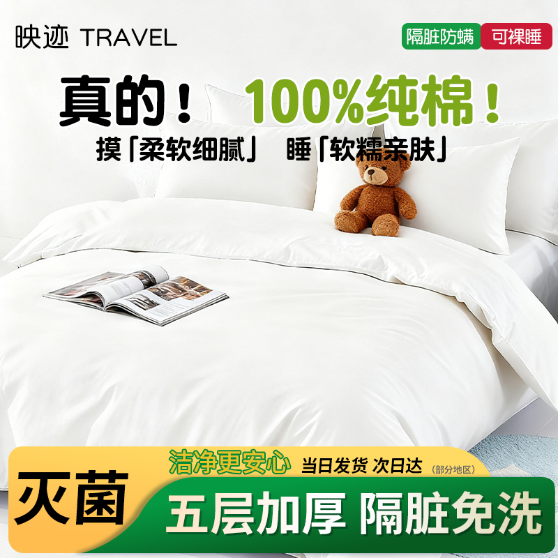 100%纯棉一次性床单被罩枕套被套床上四件套旅行酒店全棉加厚隔脏