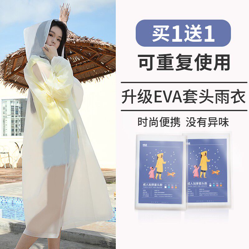 一次性雨衣女加厚透明单人长款图片