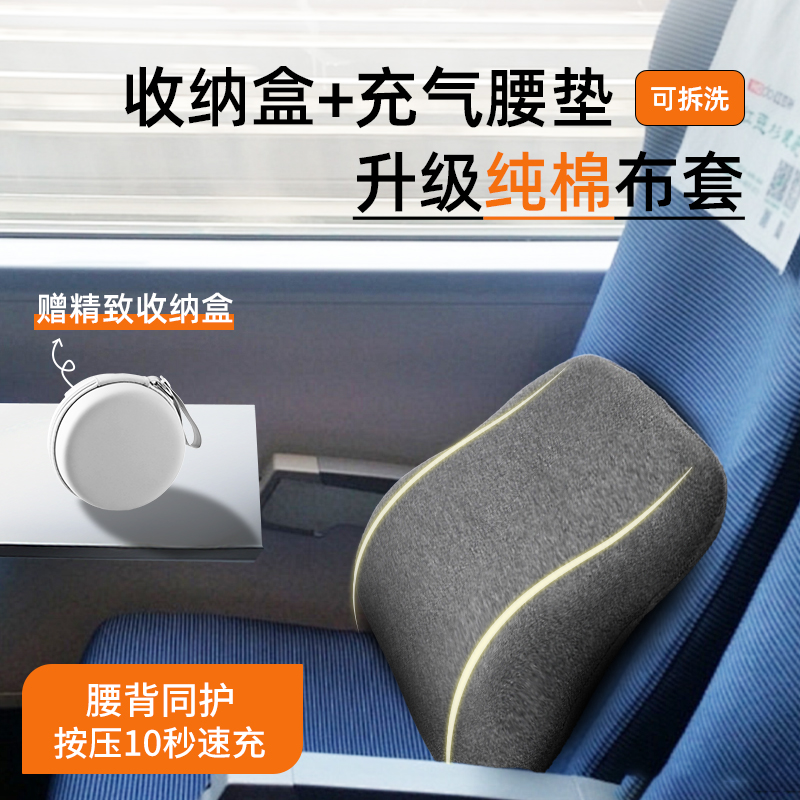 充气腰垫飞机高铁舒适睡觉神器