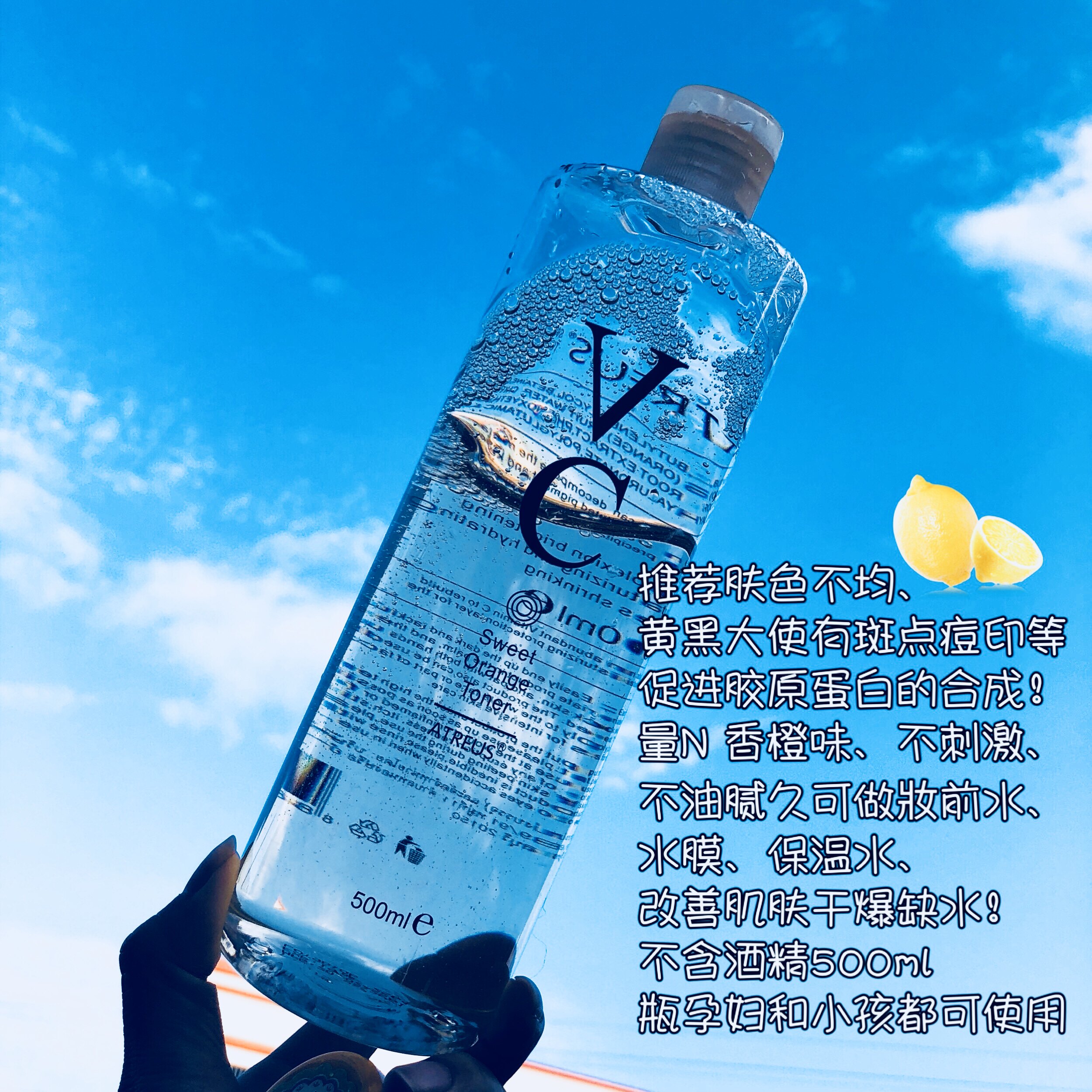 Atreus泰国vc精华水补水保湿水控油收毛孔亮白爽肤水湿敷水500ml