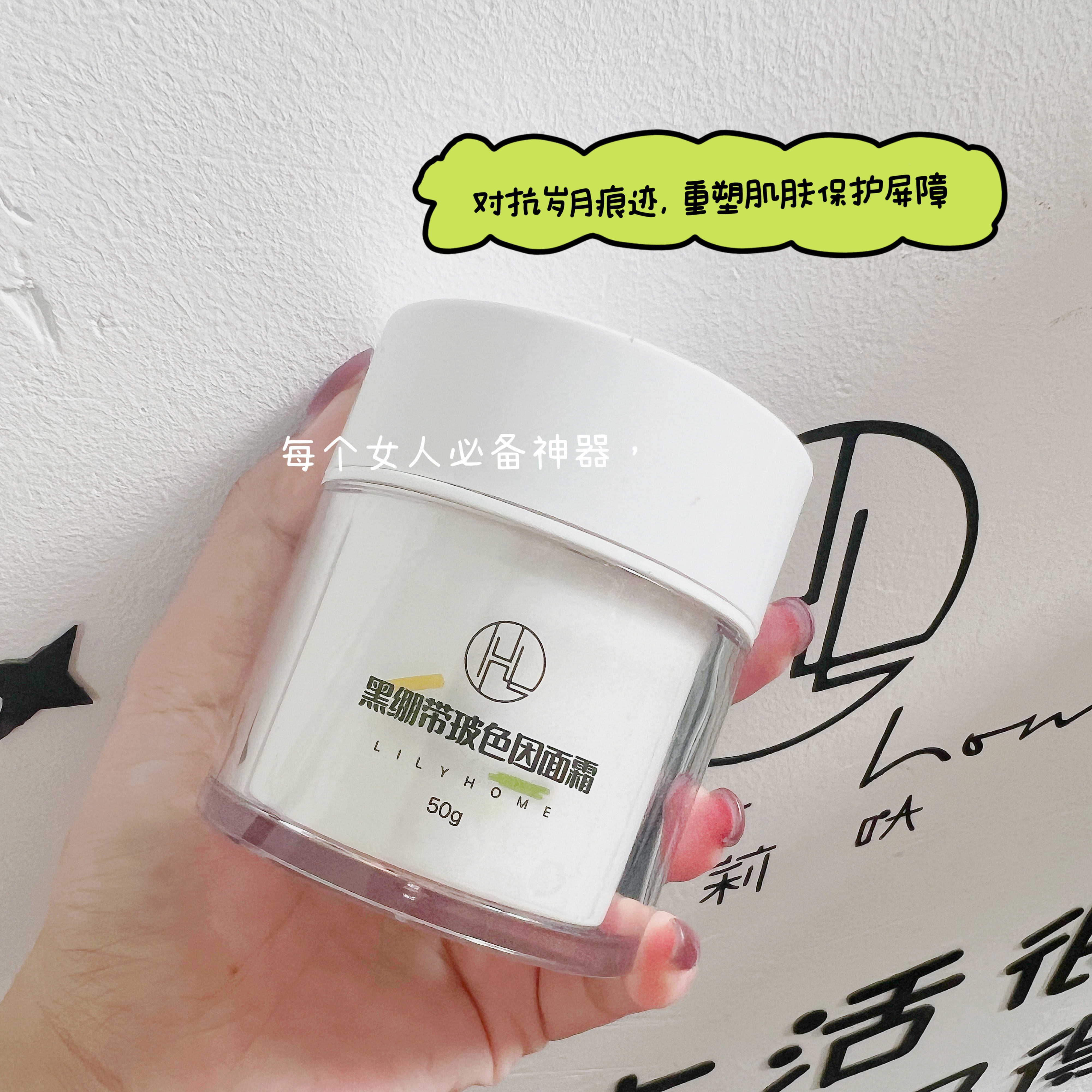 黑绷带玻色因面霜淡纹紧致抗皱抗老修护敏感保湿锁水50g质地轻盈