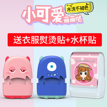 幼儿园名字印章定制儿童姓名贴防水刺绣免缝卡通宝宝衣服标签贴纸