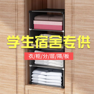 衣柜分层隔板内部改造空间利用神器收纳架置物架晚上放衣服多层架