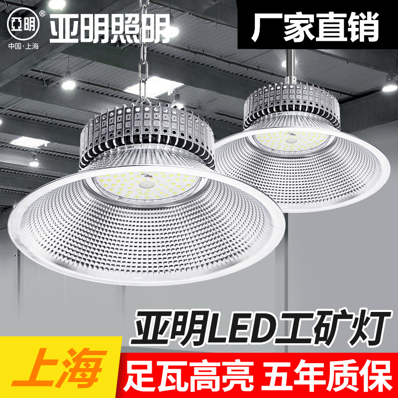 led工矿灯照明灯超亮防爆工程灯