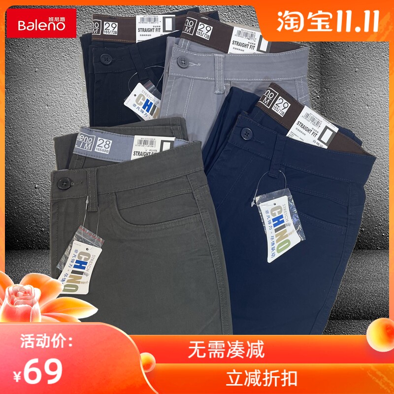 正品班尼路休闲裤男士青春流行舒适百搭微弹纯棉修身简约休闲裤男
