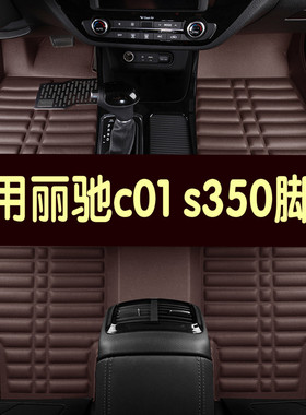 丽驰co1 s350 a01 新福瑞 丽驰e9 吉瑞280金瑞新能源电动汽车脚垫