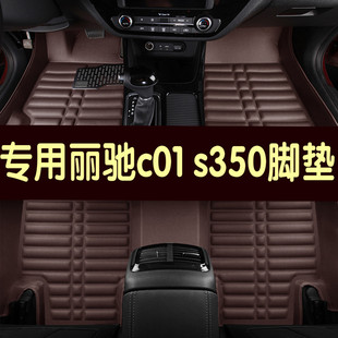 丽驰e9 丽驰co1 新福瑞 s350 吉瑞280金瑞新能源电动汽车脚垫 a01