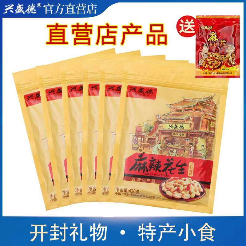 兴盛德麻辣花生420克*6包装坚果炒货小吃河南特产开封礼物