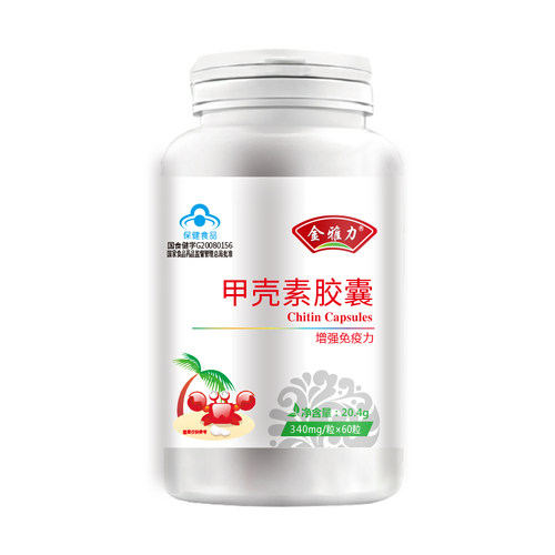 拍2发3紫光金奥力胶囊甲壳素