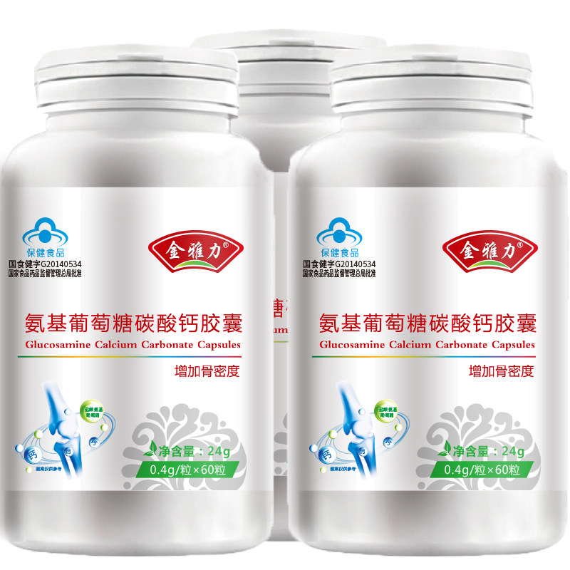 3瓶】南波湾金奥力牌氨基葡萄糖碳酸钙胶囊60粒 金奥力氨糖骨密度