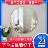 铝合金欧式 北欧风浴室圆镜子挂墙式 洗手间化妆镜壁挂镜卫浴镜子