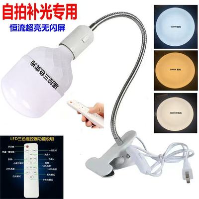 LED遥控夹子灯美妆自拍直播补光