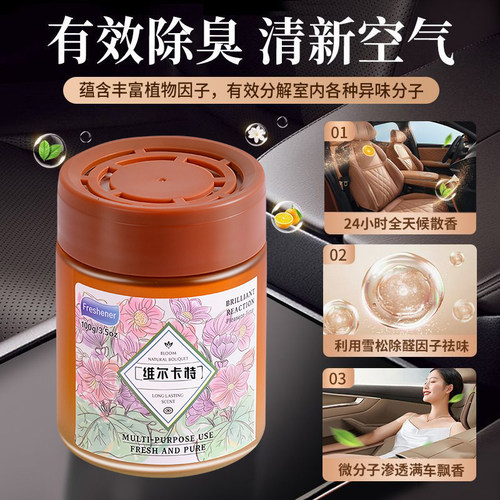 维尔卡特车载香薰高级固体香膏车内除异味持久留香氛汽车香水淡香