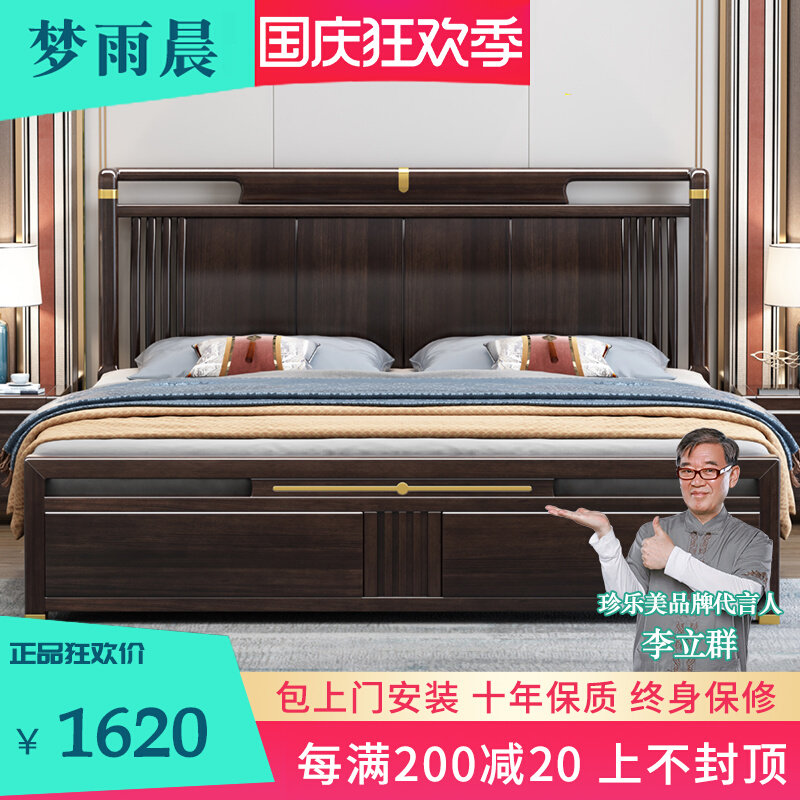 新中式全实木床1.8m现代简约轻奢主卧婚床中国风别墅高档双人大床