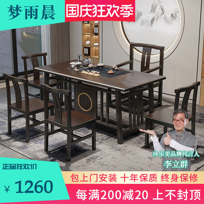 新中式实木茶桌椅石盘组合现代简约茶几大茶台家用办公室泡茶桌
