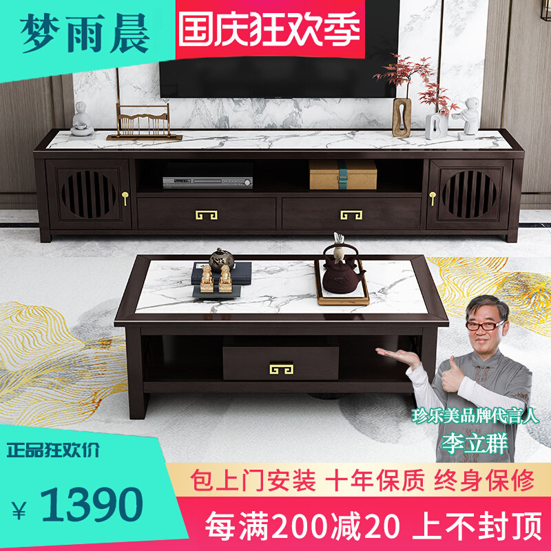 新中式岩板实木电视柜茶几组合禅意轻奢家用地柜矮柜中国风家具