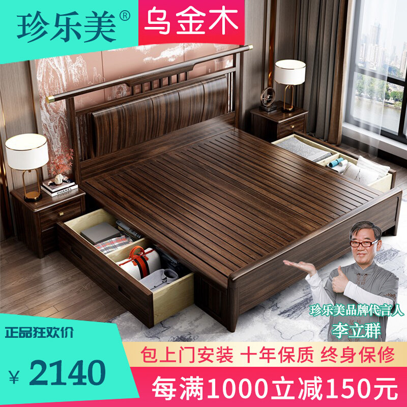 乌金木新中式实木床1.8米双人大床轻奢婚床主卧储物卧室简约高档