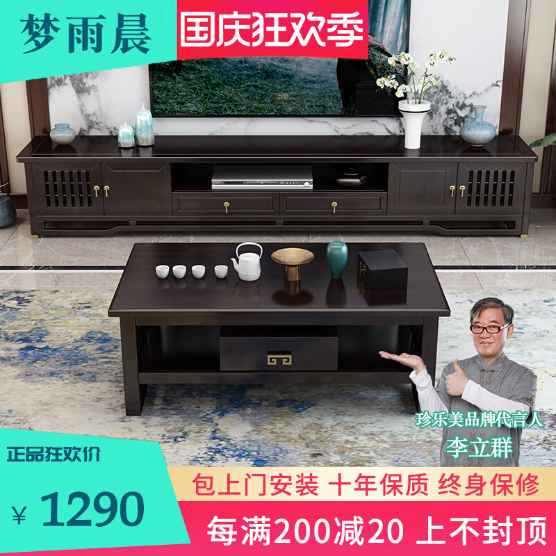 新中式实木茶几电视柜组合中国风禅意轻奢客厅配套家具墙柜储物柜
