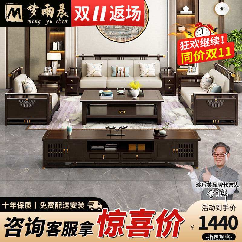 新中式沙发现代简约别墅客厅实木沙发古典禅意中国风中式沙发组合