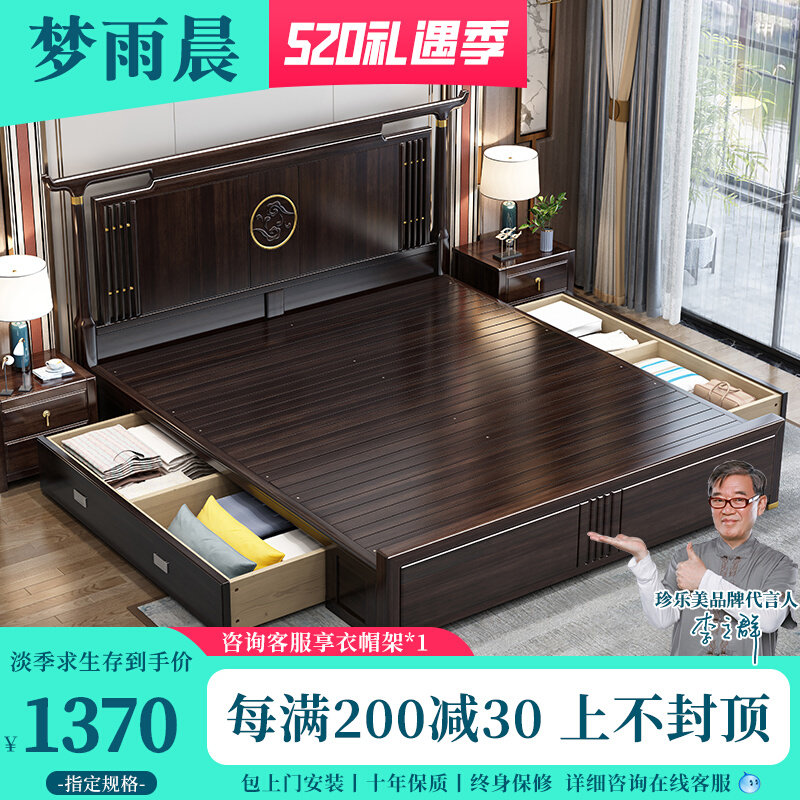 新中式实木床现代简约1.8米双人大床奢华高档主卧室高箱储物婚床