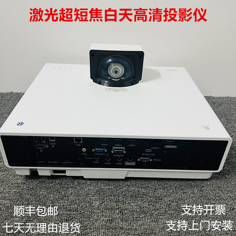 Epson/爱普生激光超短焦投影仪CB-800F/700U/1470ui/710ui超高清4K办公会议培训教育家用全息融合无线投屏
