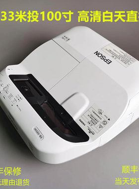爱普生超短焦激光投影仪595wi/695wi/700U/735F高清1080p家用办公培训授课智能无线投屏白天直投投影机