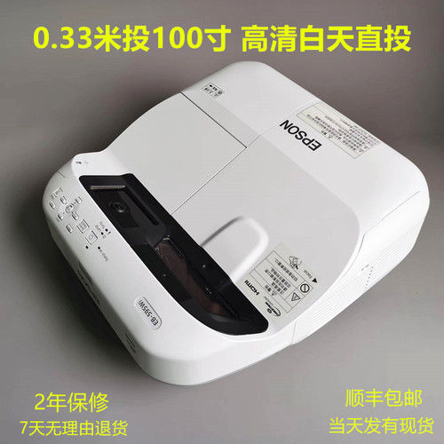 爱普生激光超短焦投影机家用培训