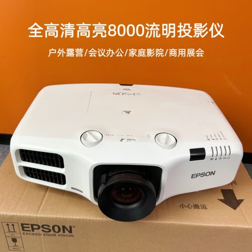爱普生投影仪8000流明4K超高清