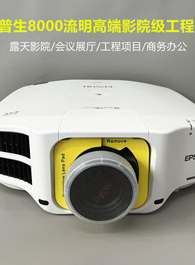 爱普生投影仪超高清4K高亮8000流明家庭影院商务办公会议户外露营家用商用投墙楼体山体融合拼接全息投影机