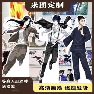 一人之下动漫等身人形立牌kt板定制冯宝宝王也张楚岚张灵玉诸葛青