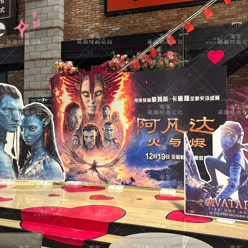 定制阿凡达疯狂动物城电影院装饰布置背景板装饰场景路引立牌KT板