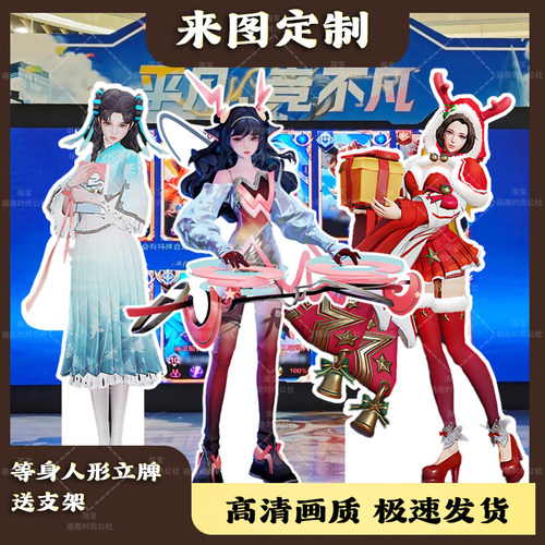 王者荣耀等身人形立牌kt板定制二次元拍照游戏cosply人物安琪拉