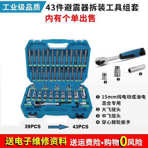 座套卡头前后减震固定拆卸工具