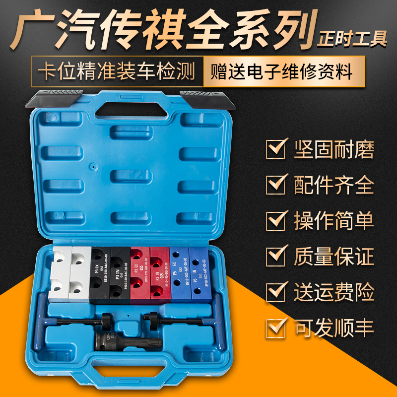 广汽传祺gs5正时专用工具缸盖螺丝拆卸gs4ga5ga31.3T1.5T1.8T2.0T 五金/工具 引擎维修工具 原图主图