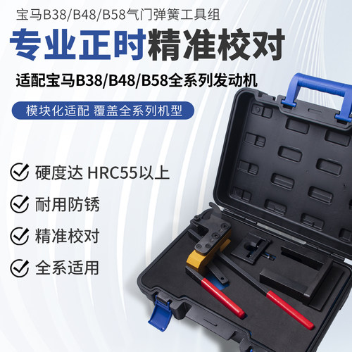 宝马迷你B38 B48 B58发动机气门弹簧拆装钳弹簧支架正时专用工具